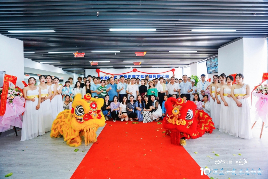 深圳市深之藍科技有限公司十周年慶暨惠州市鑫之藍科技喬遷慶典圓滿舉辦！